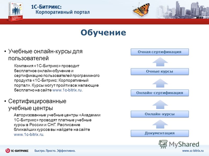 minecraft mediafire 1с битрикс онлайн курсы