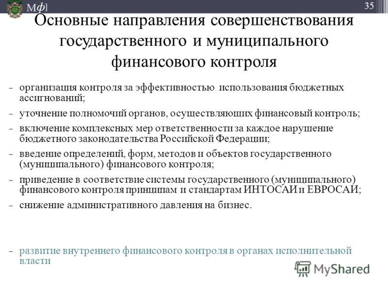 Презентация "Реформа государственного управления" по обществознанию - скачать пр