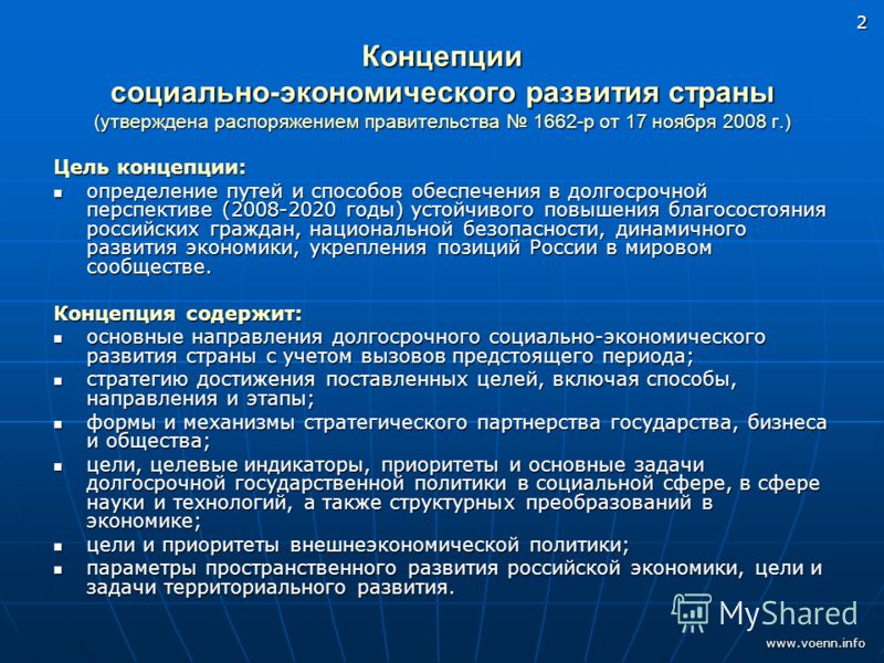 Картинки ЭТАПЫ ПОЛИТИЧЕСКОЙ МОДЕРНИЗАЦИИ
