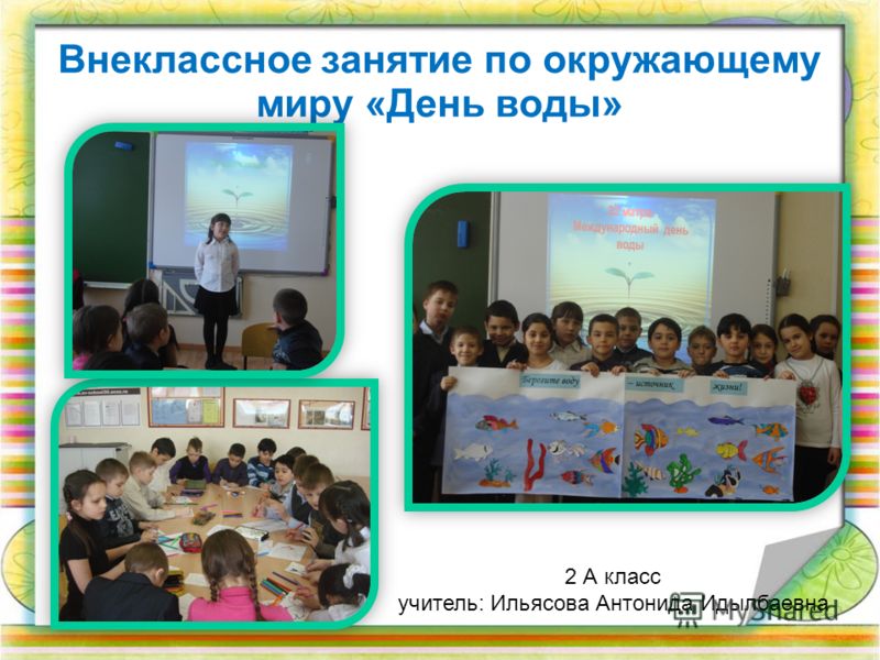 Квн по русскому языку 4 Класс скачать