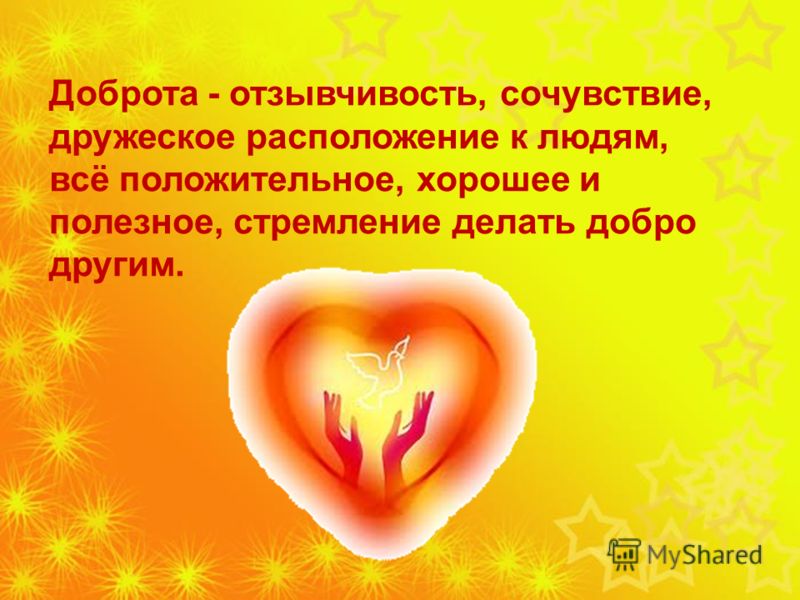 Сценарий о помощи людям Сценарий о помощи людям