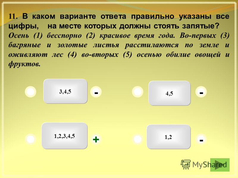 4 Фото 1 Правильно