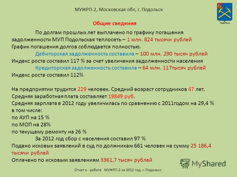 Журнал Заявок по Сантехническим и Общестроительным Работам - картинка 2