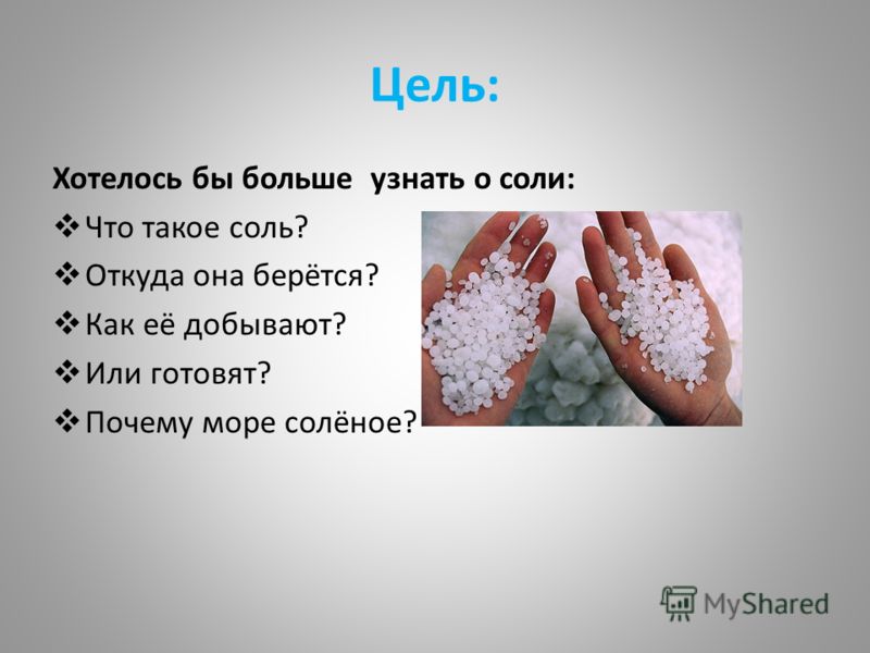 Формула соли поваренной пищевой - Автоклав.ру