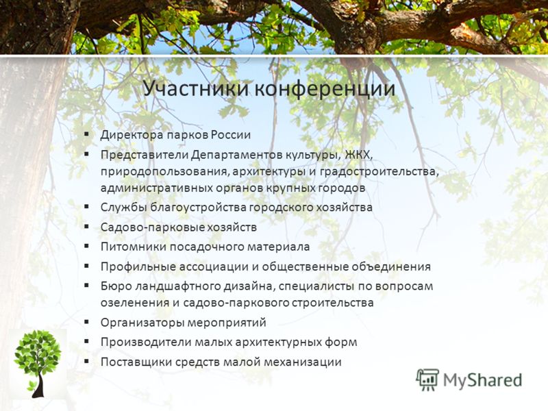http://images.myshared.ru/5/361883/slide_8.jpg