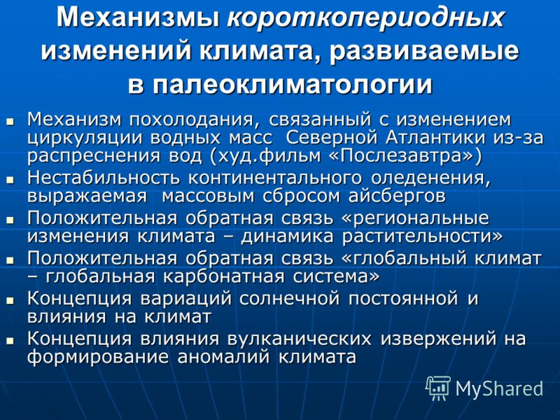 С чем связано изменение веса С чем связано изменение веса