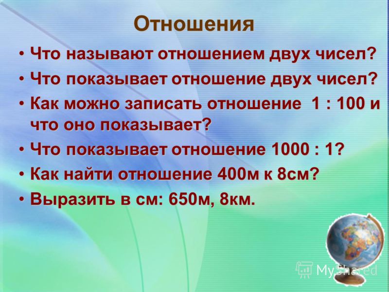 Отношение к значимому другому называется Отношение к значимому другому называется