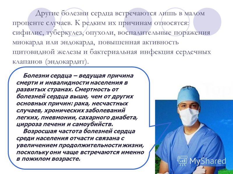 Реферат по теме Сифилис сердечно-сосудистой системы Реферат по теме Сифилис сердечно-сосудистой системы