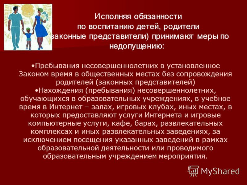 Презентация на тему "Техника безопасности на каникулах" в начальной школе