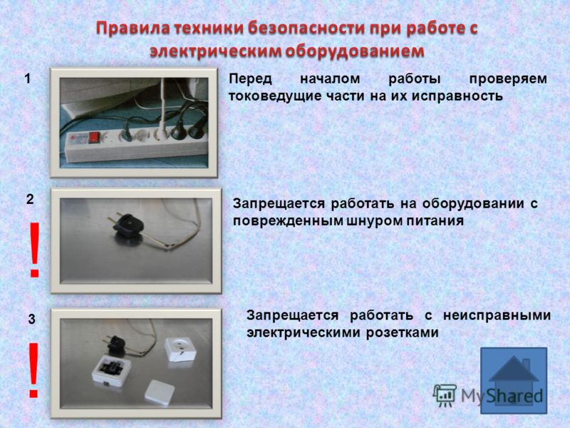 инструкция по от работа с электросковородой инструкция по от работа с электросковородой