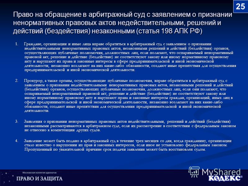 Признание бездействий налоговой незаконными Признание бездействий налоговой незаконными