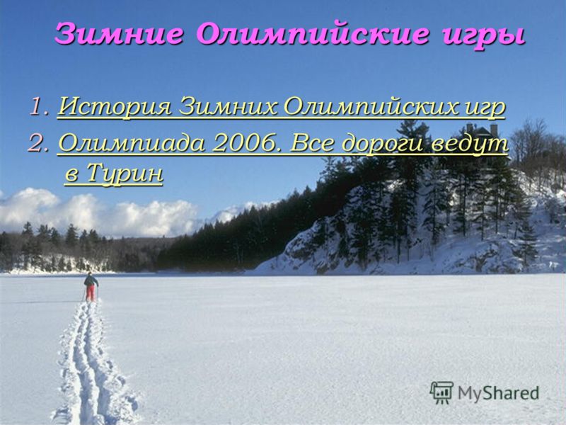Слова песни зимняя вьюга