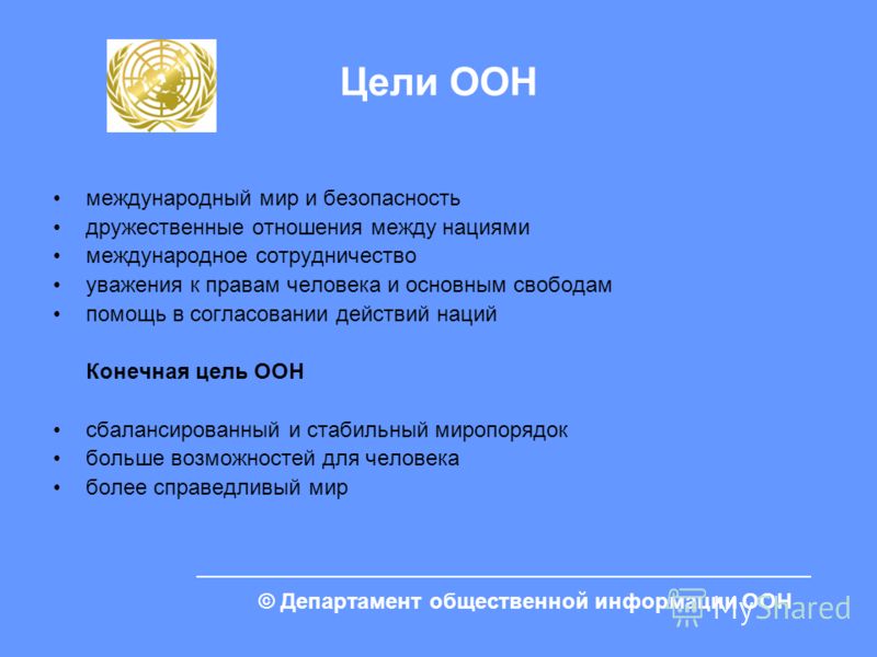 Организации имеющие статус в оон Организации имеющие статус в оон