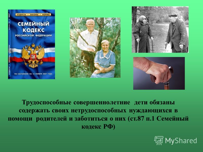 Кто такие нетрудоспособные совершеннолетние дети изменилось