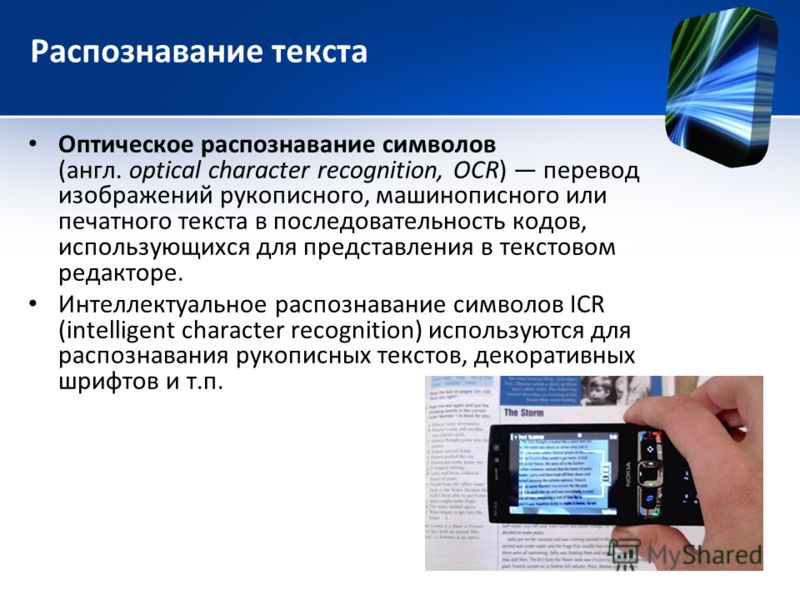 РАСПОЗНАВАНИЕ СКАНИРОВАННОГО ТЕКСТА СКАЧАТЬ БЕСПЛАТНО РАСПОЗНАВАНИЕ СКАНИРОВАННОГО ТЕКСТА СКАЧАТЬ БЕСПЛАТНО