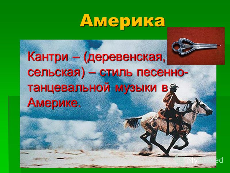 Слушать музыку онлайн
