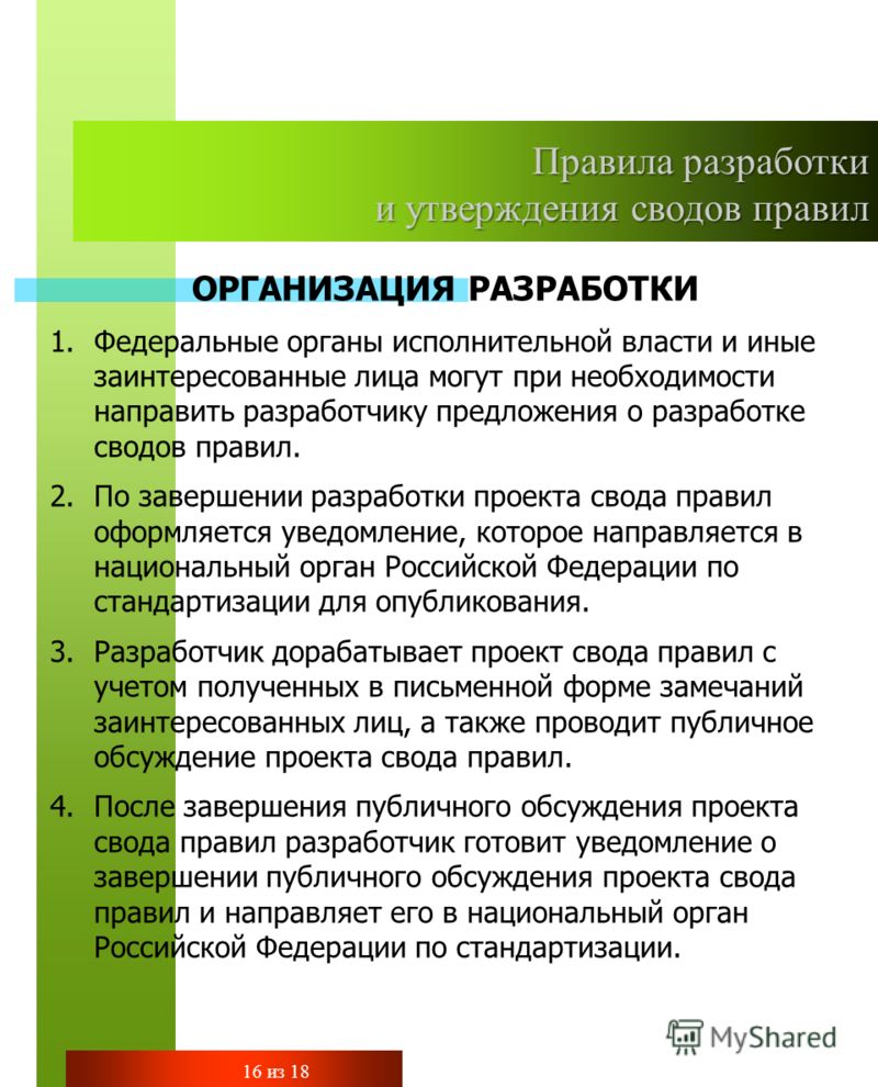 ТК 045 "Железнодорожный транспорт"