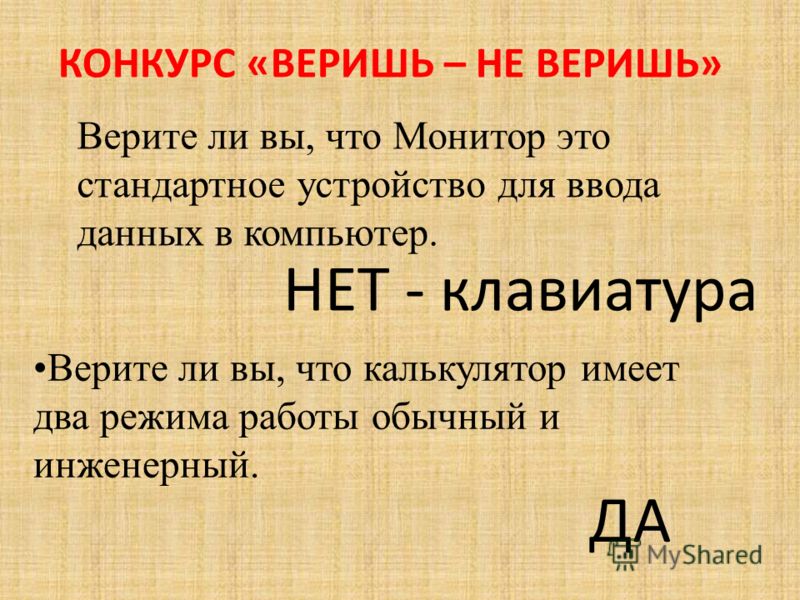 Эрудит скачать на компьютер