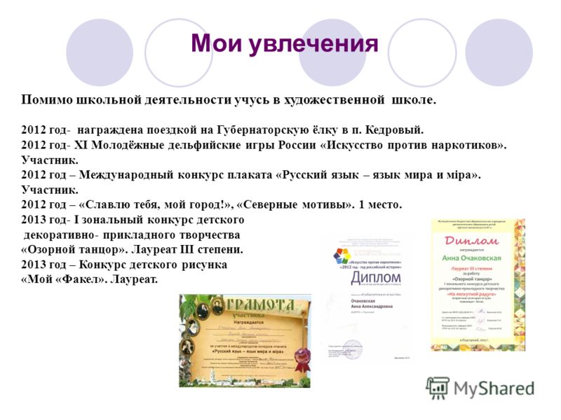 Мой город конкурс творчества Мой город конкурс творчества