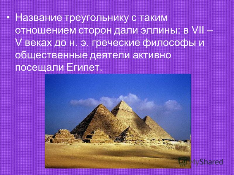 Теорема треугольника с отношением сторонами Соотношения между сторонами и углами треугольника