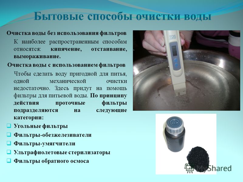 Анализ воды в домашних условиях и школьной лаборатории