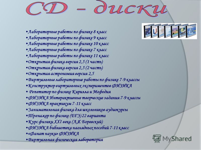 Решебник по физике контрольные и самостоятельные Решебник по физике контрольные и самостоятельные