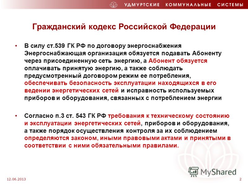Гражданский