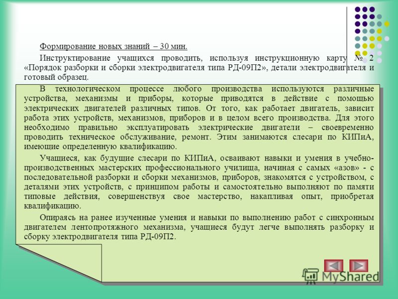 Технологическая Технологическая