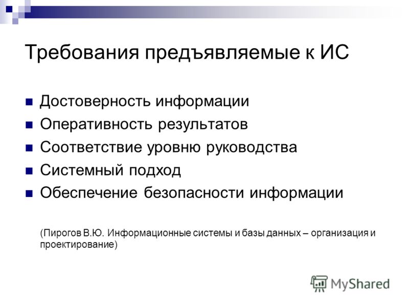 Требования предъявляемые к кожам Требования предъявляемые к кожам
