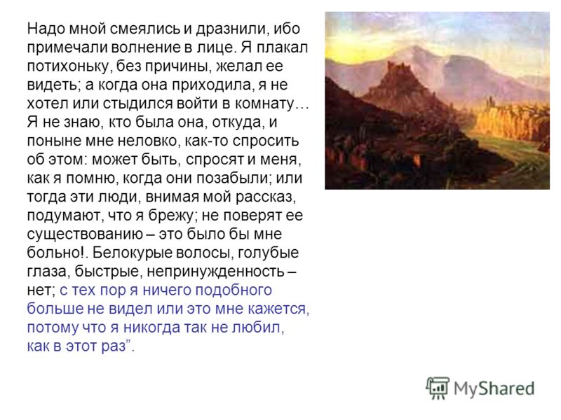 Мне неловко стих Мне неловко стих