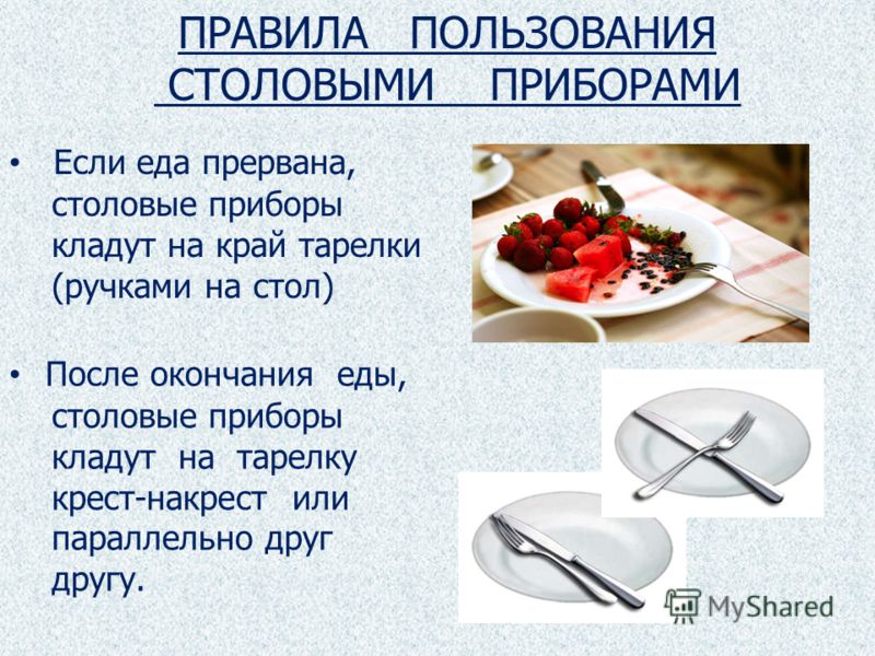 Стих что в тарелке у меня Стих что в тарелке у меня
