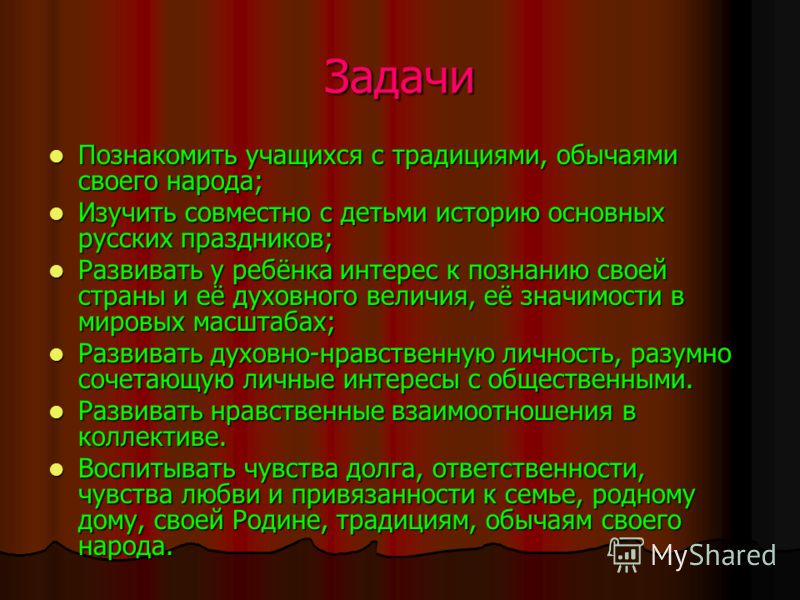 Презентация патриотизм многонационального и многоконфессионального народа россии
