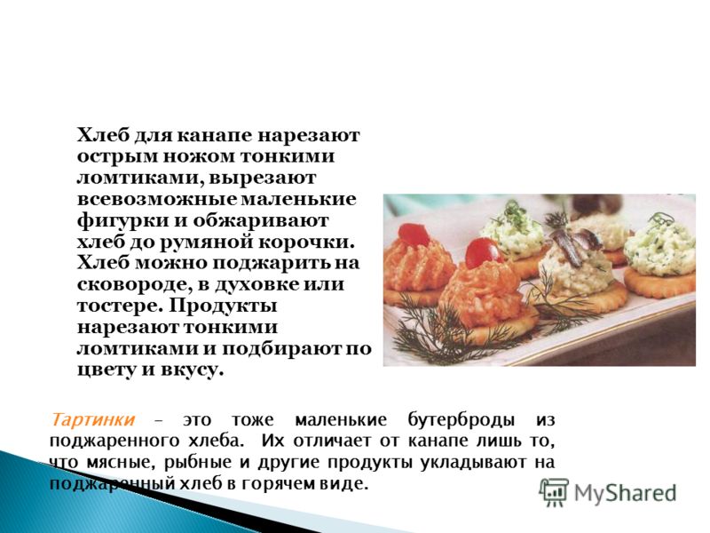 Как можно поджарить хлеб для бутербродов Как можно поджарить хлеб для бутербродов