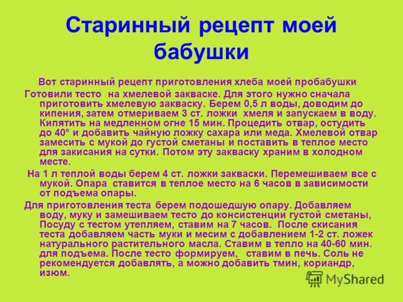 139Старые рецепты