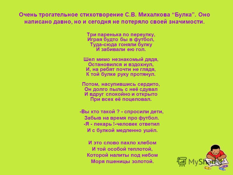 Стих трогательный Стих трогательный