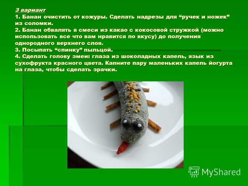 Как из банана сделать конфеты Как из банана сделать конфеты
