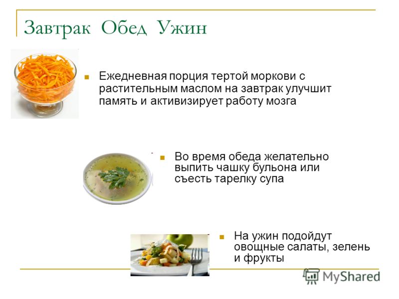 Рецепты завтрак обед и ужин