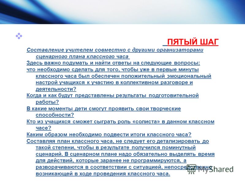 Сценарий женского праздника для женского коллектива Сценарий женского праздника для женского коллектива