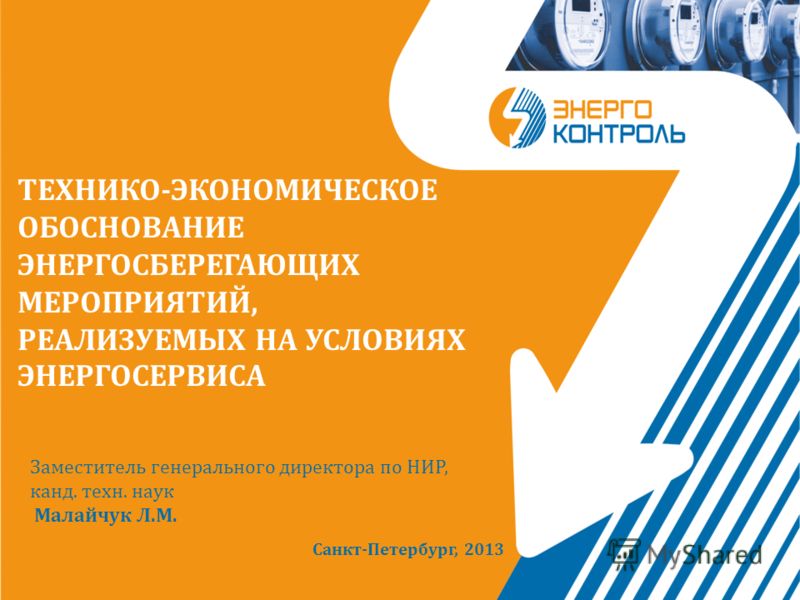 Технико Экономическое Обоснование Нир Технико Экономическое Обоснование Нир