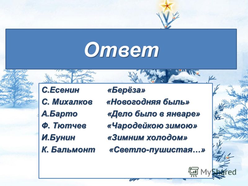 Нарисовать новогоднюю быль: найдено 86 картинок