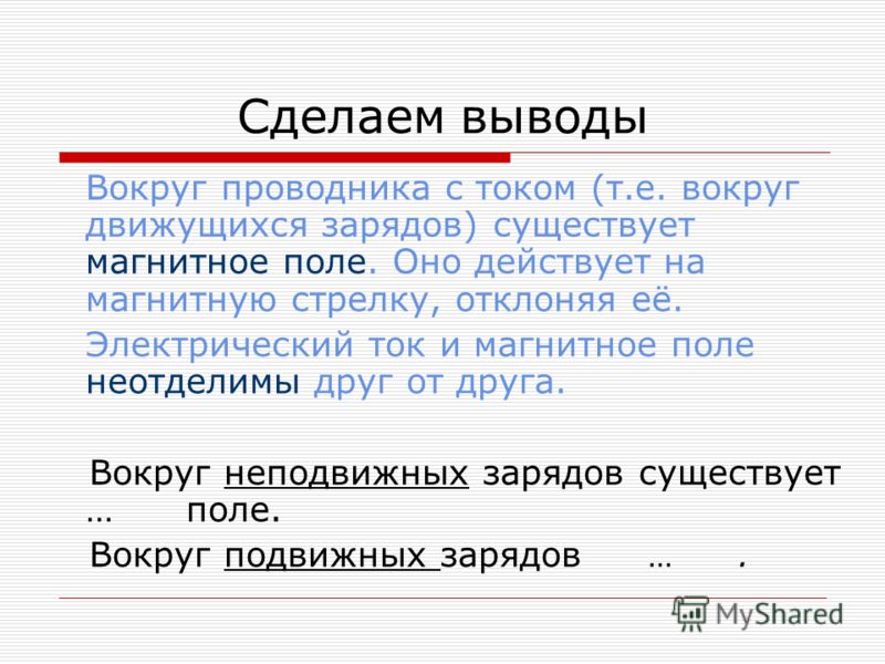 Презентация на тему: "Повторим 1. Что такое электрическое поле? Как его можно об