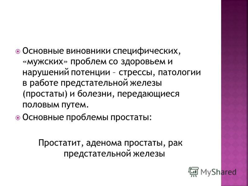 Аденома простаты у мужчин: симптомы, лечение, последствия Аденома предстательной железы, срок развития и лечение