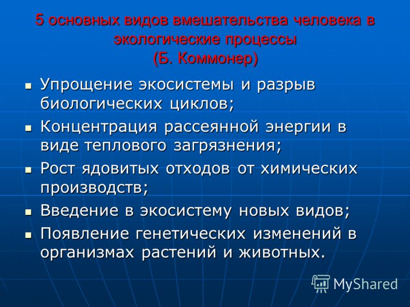 Глобальные проблемы источник чс проект