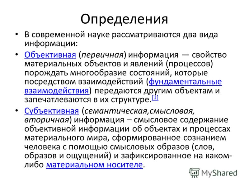 Какие типы воздействия бывают в презентации концептуальные