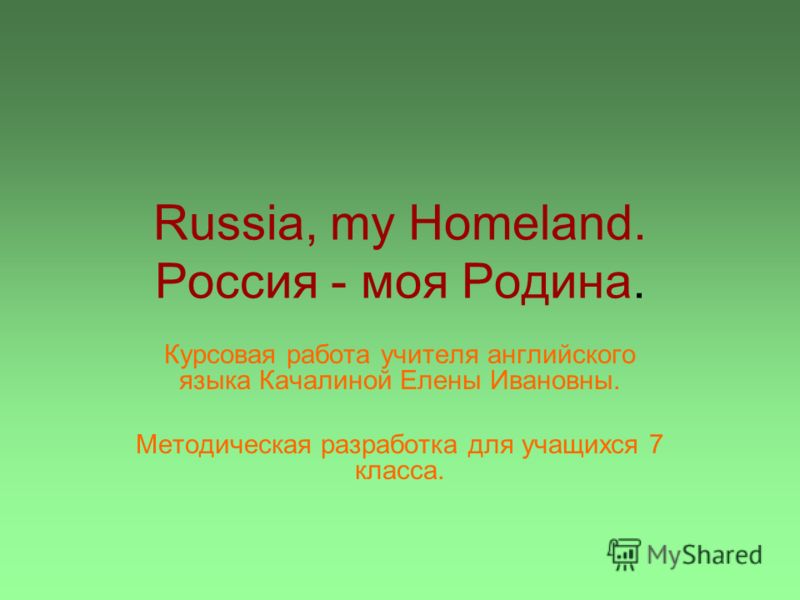 Курсовые работы скачать бесплатно на английском