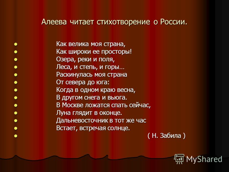 Скачать песню про родной дом