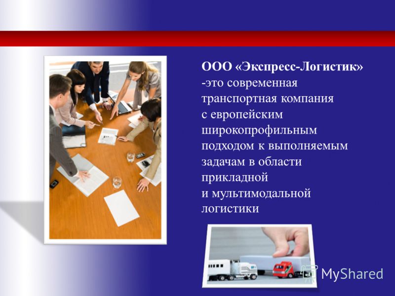http://images.myshared.ru/5/364375/slide_2.jpg