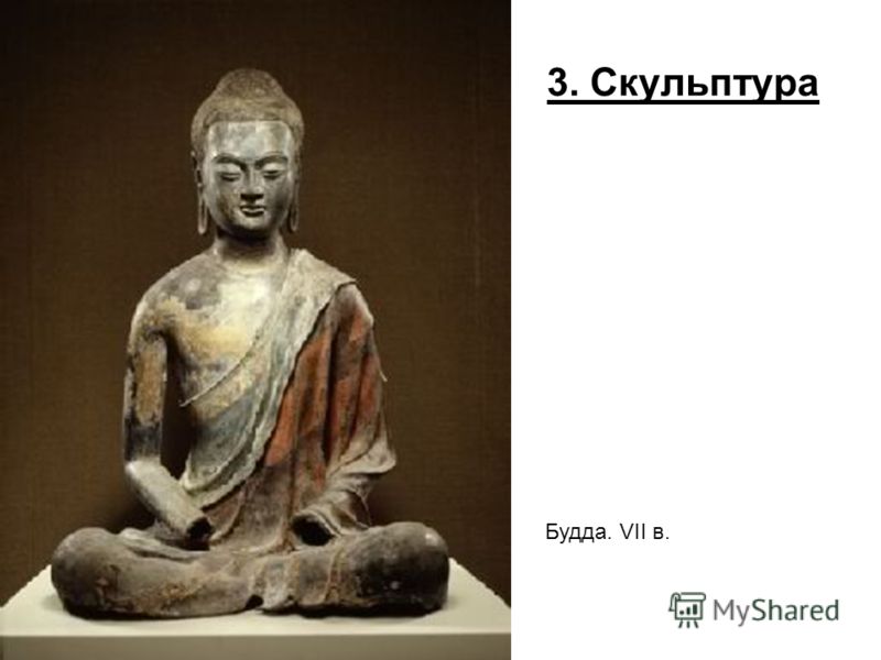 3. Скульптура Будда. VII в.
