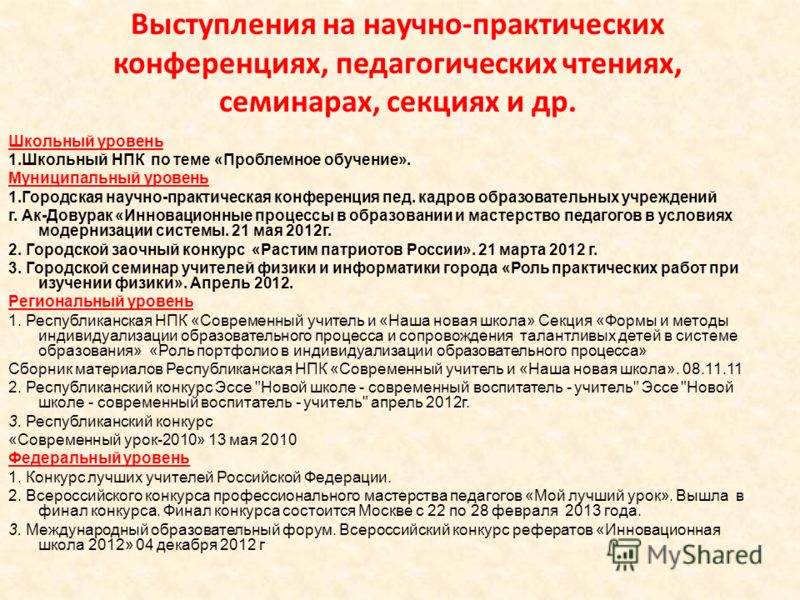 Презентация на тему: "Образование: Высшее Что закончила: КГПИ, 1994г Специальность по диплому: Учитель физики, информатики и ВТ