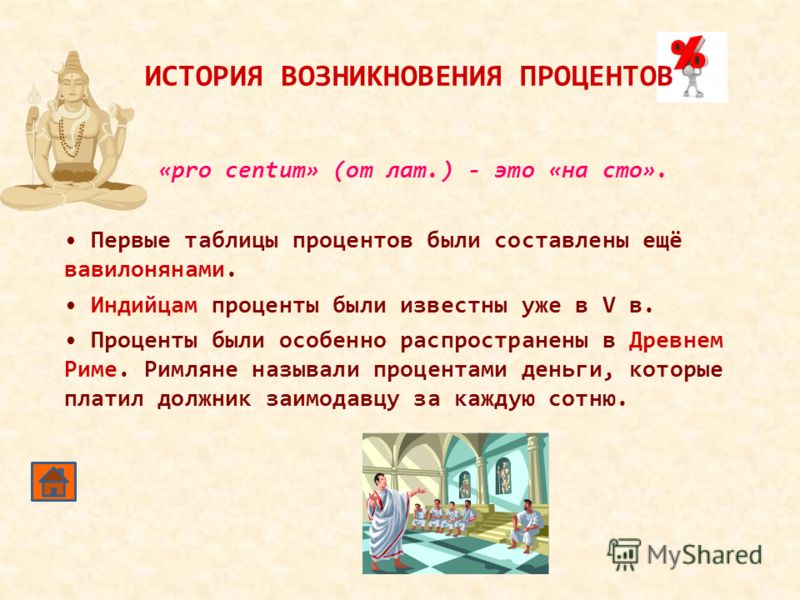 8 региональный конкурс творческих работ математика в моей жизни 8 региональный конкурс творческих работ математика в моей жизни